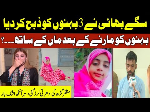 Saga Bhai Jalaad Bun Gya - Pukaar With Aneela Zaka | Latest Episode | Pukaar