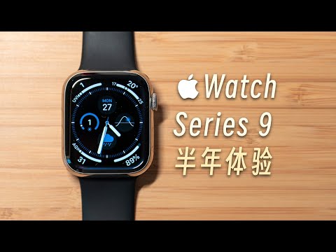 「黑貓」Apple Watch S9 半年使用評測:愛不釋手?
