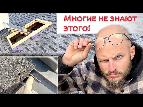 Мягкая кровля + мансардное окно Velux - как установить?