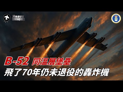 B-52 Stratofortress: The bomber that has been flying for 70 years and has not yet been retired