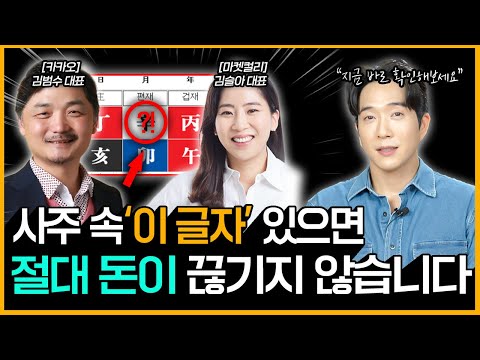 How to Check Your Heaven-Blessed Fortune in 5 Seconds | Characteristics of People Born with Money...