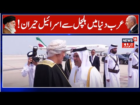 Joint Attack on Israel by Muslim Nations Any Moment? Big Meeting in Turkey Amid Gaza Crisis | N18G