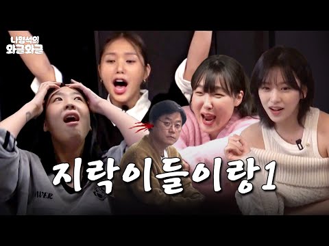 Chattering, I mean, Clamoring with the Earth Arcade Warriors | 👅Chattering with Nah