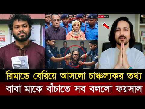 রি/মান্ডে হাদির খুনিদের ভয়ঙ্কর স্বীকারোক্তি! পরিবার  বাঁচাতে দোষ শিকার করলো ফয়সাল | Sarif Osman Hadi