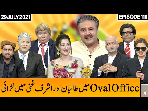 Khabardar With Aftab Iqbal 29 July 2021 | Episode 110 | Express News | IC1I