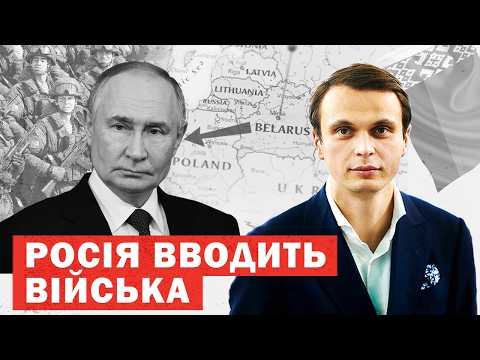 Екстрено. Масове стягування військ. Рішення Путіна по війні. Перші деталі