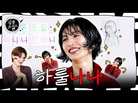 Bananas over Nana | EP. 98 Nana | Salon Drip2