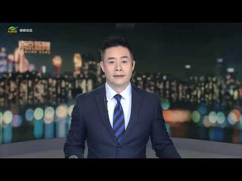 南京新闻(20260117)