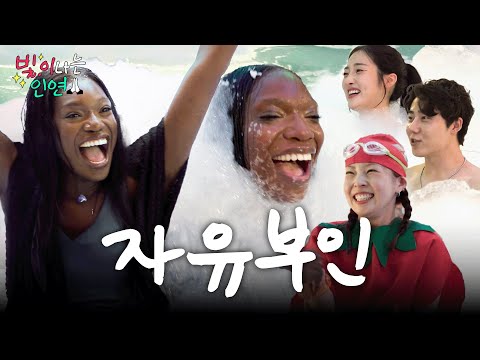 공부하러 폼파티 가는 사람 (도브,인스파이어) | 카니를 찾아서 스페셜 [EN]