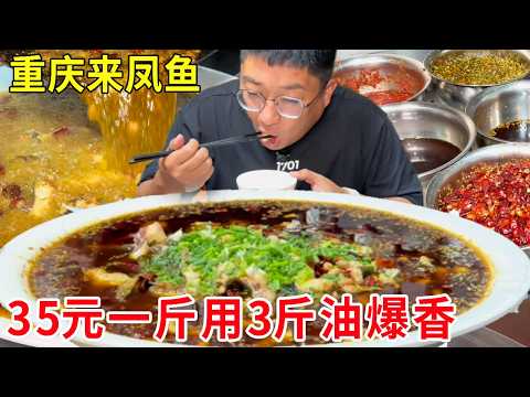 Chongqing Bishan Laifeng fish  big snakehead catfish is 35 yuan per kilogram and a dish of fish nee