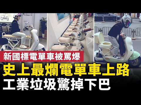 China's latest electric car has "crashed and burned"! A flood of negative reviews! Its industrial...