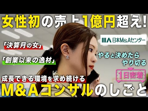 [One day in the life] The secret to 100 million yen in sales is "quantity over quality"! A day in...