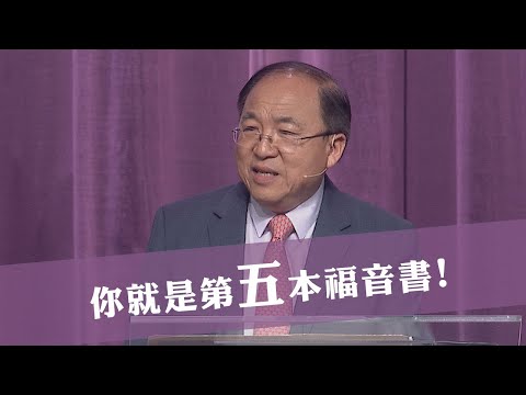 建立和諧的兩代關係 | 劉彤牧師 | 20230514