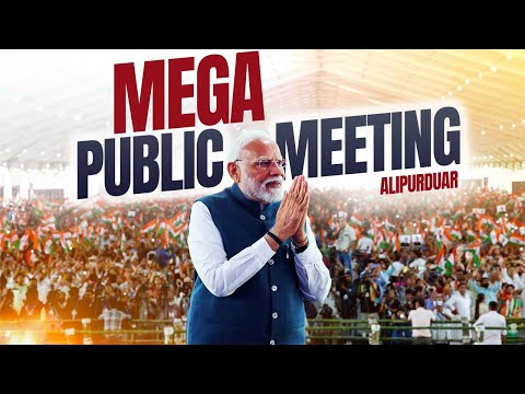 LIVE: PM Modi attends a public meeting in Alipurduar, West Bengal