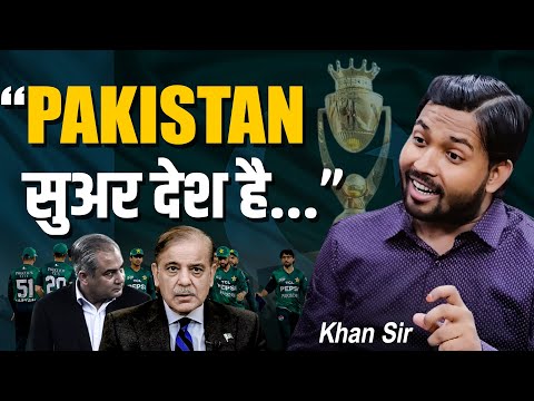 'Pakistan एक सुअर देश है...' Khan Sir क्यों भड़के