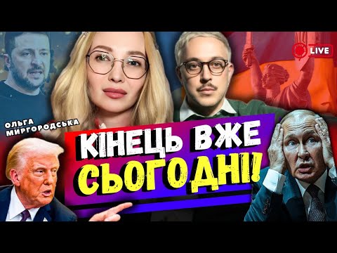 Павутина 2 💥СБУ ПІДІРВАЛИ  підводний човент рф❌ОЛЬГА МИРГОРОДСЬКА