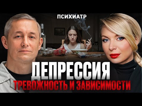 КАК ПОБЕДИТЬ ДЕПРЕССИЮ и ТРЕВОЖНОСТЬ?  Как сохранить психику в современном мире? Михаил Тетюшкин