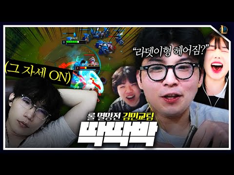 상대가 챌린저일 때 더 단단해지는 딱딱박! 【멸망전 스크림 vs 저라뎃팀】