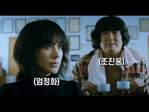 [심멎주의] 배우 엄정화의 미친 연기력을 실감할 수 있는 미스터리 호러 영화. 영화리뷰 결말포함 한국영화 류승룡 조진웅 이성민