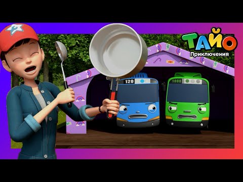 мультфильм для детей l Тайо 5сезон особый lДрузья-автобусы на пикнике!lПриключения Тайо Tayo Russian