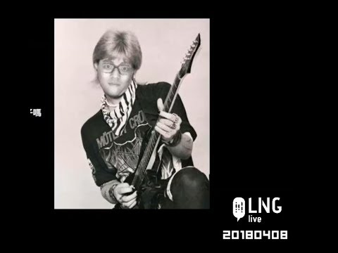 LNG精華20180408 X假Pen