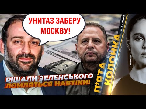 ⚡The toilet was dug out of the APARTMENT! Tons of cash are being taken to Moscow, Yermak doesn't ...