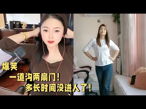 一道沟两扇门，多长时间没进人了#婚恋 #爱情 #情感 #交友#搞笑