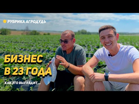 Деньги от родителей на бизнес - но в долг // Как выглядит бизнес в 23 года