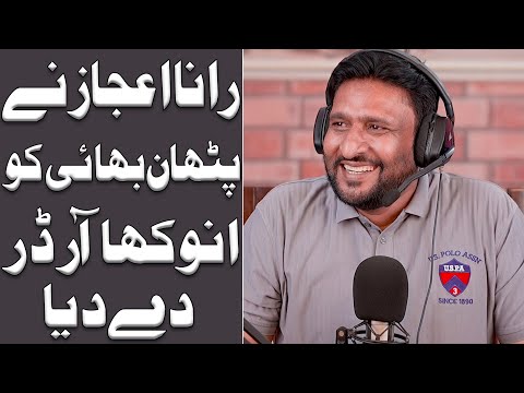 Rana Ijaz & Pathan Funny Call | Rana Ijaz New Funny Video | Standup Comedy By Rana Ijaz | #funny