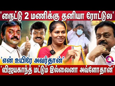 விஜயகாந்த் இப்படிப்பட்டவரா..?' நீங்க யோசிக்க முடியாத அளவுக்கு பண்ணியிருக்காரு  - Writer Anuparami
