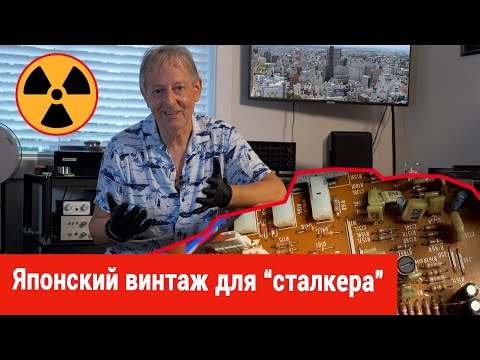 Японский винтаж для "сталкера". Hitachi, Lo-D D-2200 MB, Shure и другие товары из Японии. Опасные?