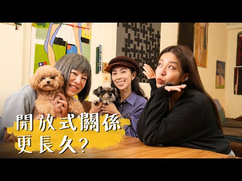 不分性別.不限單一伴侶，保持開放的親密關係讓林辰唏與男友走得更長遠？ft.林辰唏 ＆Peggy |【陪我走一段】 EP23