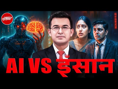 AI vs Humans: AI को लेकर दुनियाभर की सरकारें झूठ बोल रही हैं? | Kachehri With Shubhankar Mishra