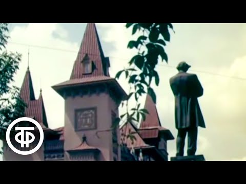 СССР, Саратов. Один день (1974)