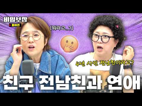 도파민 특집이야? 지인들(임형준, KCM, 이무송...) 총 집합부터 손절사연까지! 그리고 이 영상을 주지훈님과 김혜수님께 바칩니다..💕[비밀보장 514회]
