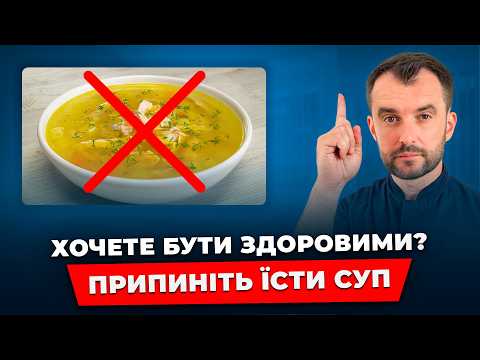 Врятуйте своє здоровʼя! Лікування шлунку, кишківнику, жовчного міхура БЕЗ ТАБЛЕТОК