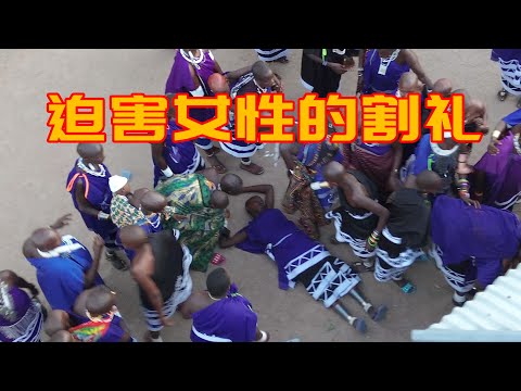 Real time filming of female genital mutilation in Africa!