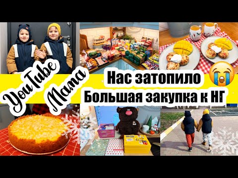 KITCHEN FLOOD 🌊 EMPTY SHELVES 🏡 NEW YEAR'S GIFTS 🧸 GROCERY SHOPPING 🥫 BOUGHT SUITS 👦🏻👦🏻