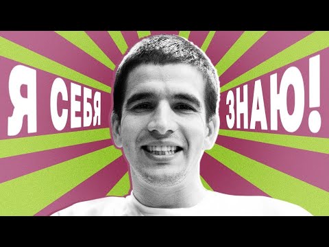 Я себя знаю! Feduk x Азамат Мусагалиев - Выпуск 5