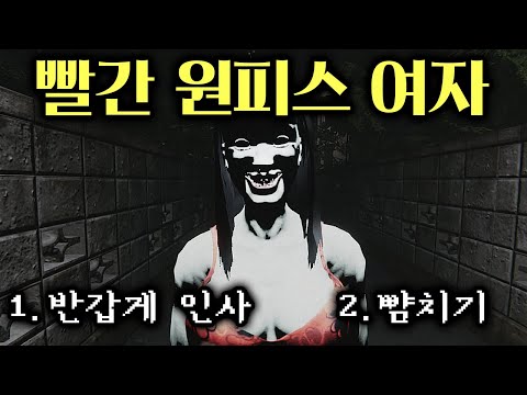살인 사건이 있었던 곳에서 집 가다 생긴 일