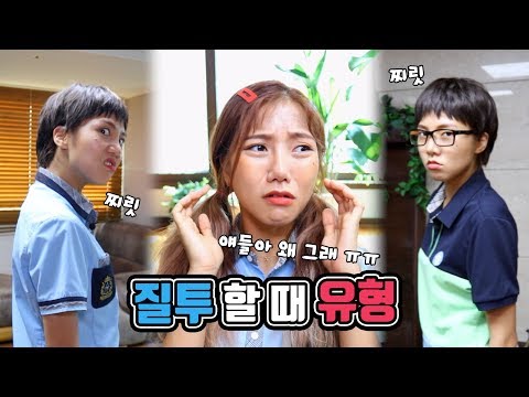 Is Woong finally confessing his love to Mingggo?! Jealous type hahahahahaha [Mingggo]