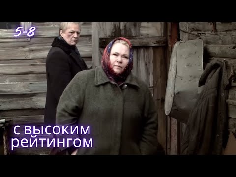ФИЛЬМ ЗАСТАВИТ ЗАБЫТЬ ВСЕ ЧТО ВЫ СМОТРЕЛИ ДО ЭТОГО! СДЕЛАНО В СССР. 5-8 СЕРИИ.