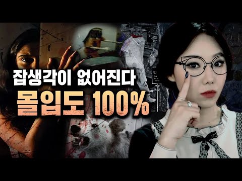 [3시간] 숨막히는 전개 때문에 잡생각이 사라짐. 몰입도 100% 토요미스테리 모음 | 디바제시카 인기영상