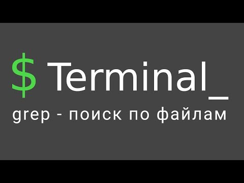 Linux Terminal #3 - Grep Command: Search Files and Folders