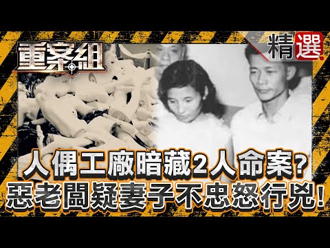 Is there a murder case involving two people hidden in the horror puppet factory?