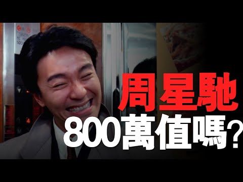 Raymond Wong invited Stephen Chow to film "All's Well, Ends Well," but Chow asked for a sky-high ...