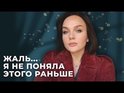 CONCLUSIONS OF THE OUTGOING YEAR: 5 insights that will change my life in 2026