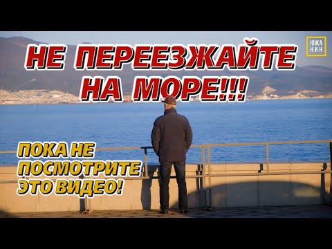 The whole truth about moving to Novorossiysk: jobs, prices, housing