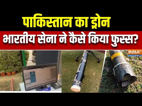 Indian Army Expose Pakistan Turkey:पाकिस्तान का ड्रोन, भारतीय सेना ने कैसे किया फुस्स? । Indian Army