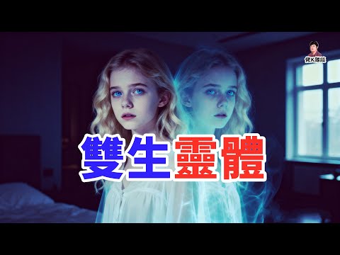 你相信在另一個平行世界裡還有一個自己嗎？有人看到了！